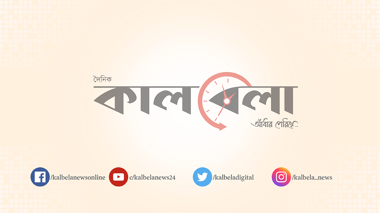 ছবি : সংগৃহীত