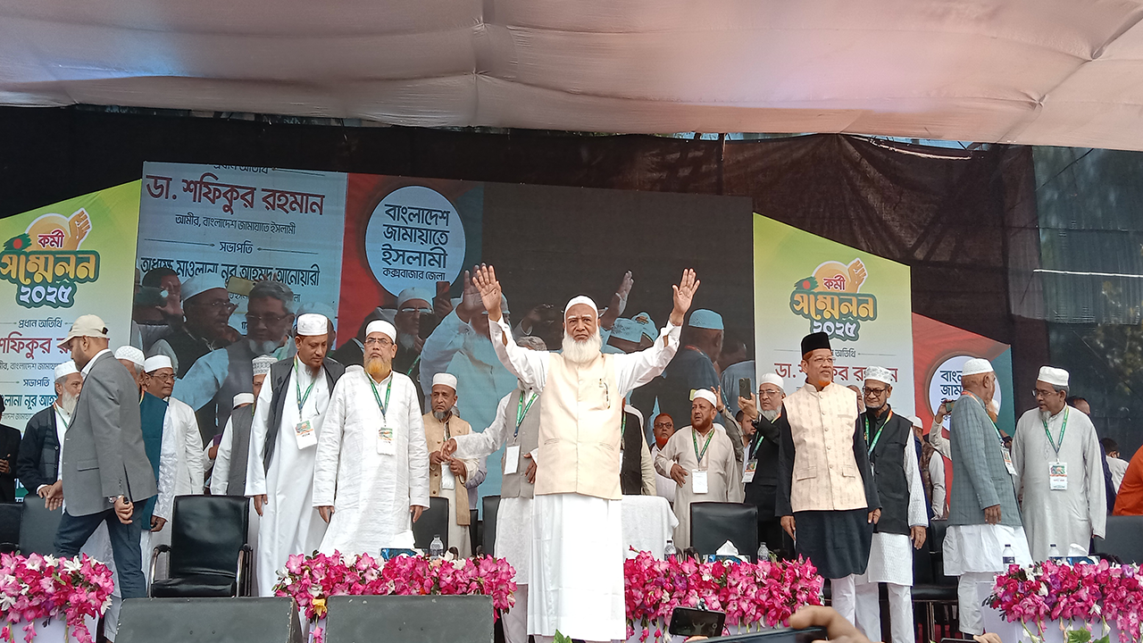 কক্সবাজারে জামায়াতের কর্মী সম্মেলন। ছবি : কালবেলা