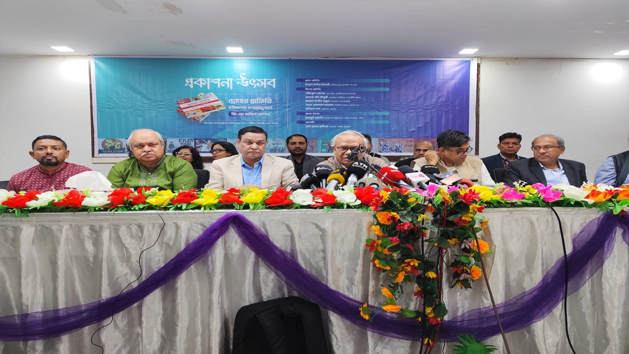 একটি গ্রন্থের প্রকাশনা অনুষ্ঠানে কথা বলেন রুহুল কবির রিজভী। ছবি : কালবেলা
