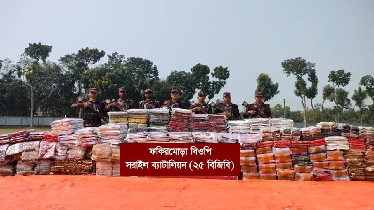 আখাউড়ায় জব্দকৃত ভারতীয় পণ্য। ছবি : কালবেলা