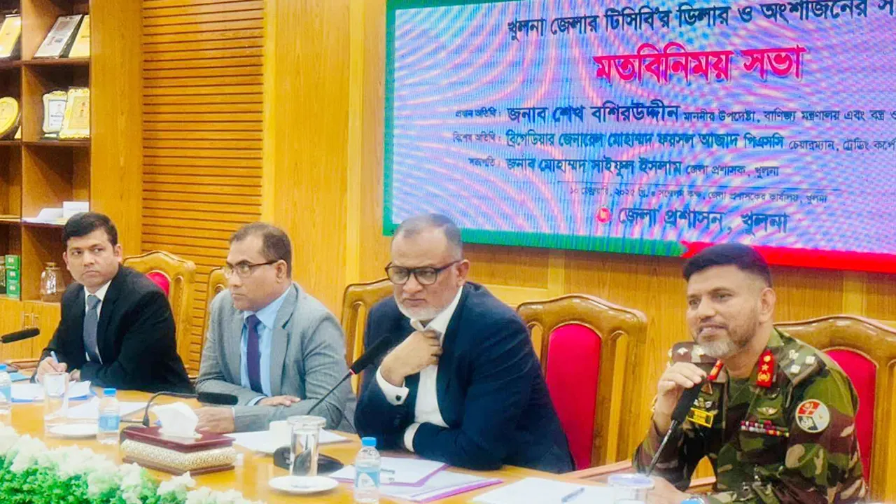 খুলনায় জেলার টিসিবি ডিলার ও অংশীজনের সঙ্গে মতবিনিময় করেন বাণিজ্য উপদেষ্টা শেখ বশিরউদ্দীন। ছবি : কালবেলা
