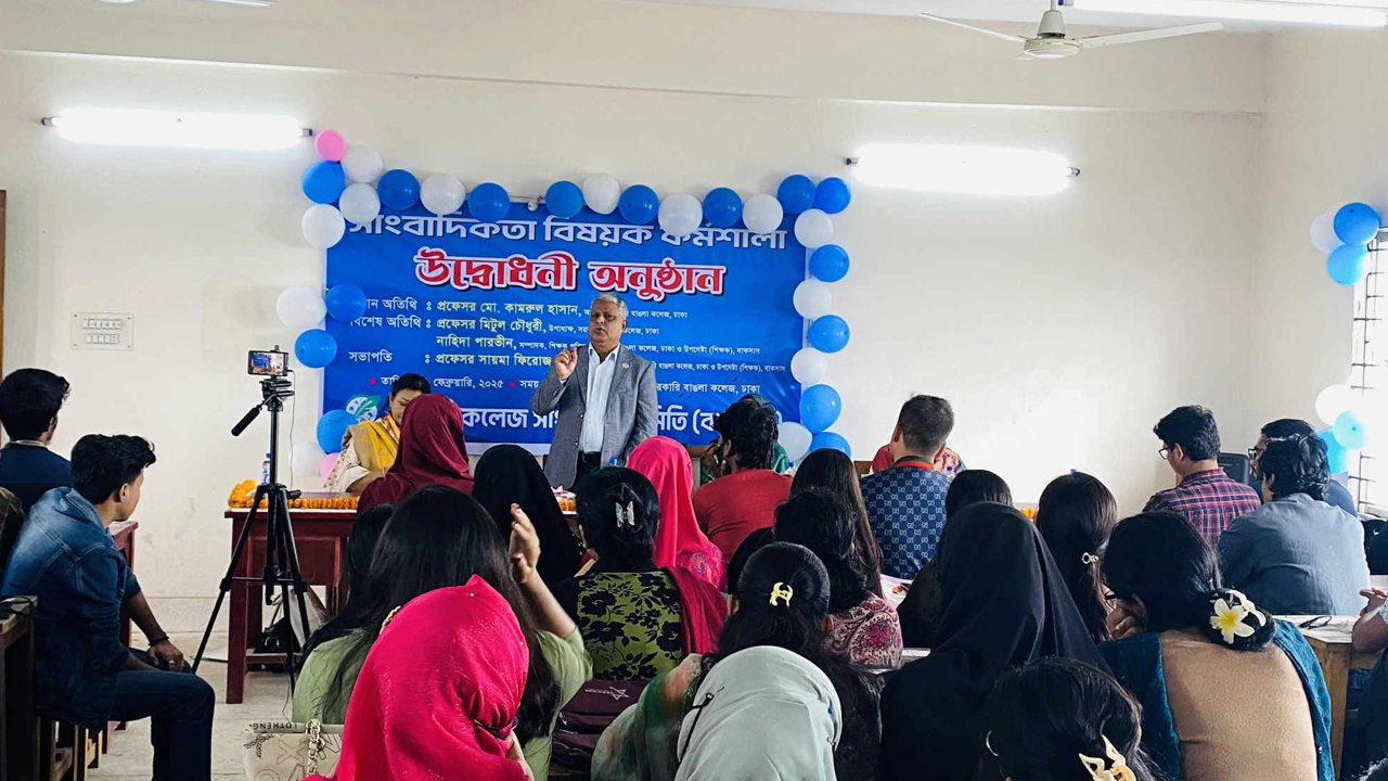 সরকারি বাঙলা কলেজে সাংবাদিকতায় প্রশিক্ষণ কর্মশালার উদ্বোধনী অনুষ্ঠান। ছবি : কালবেলা
