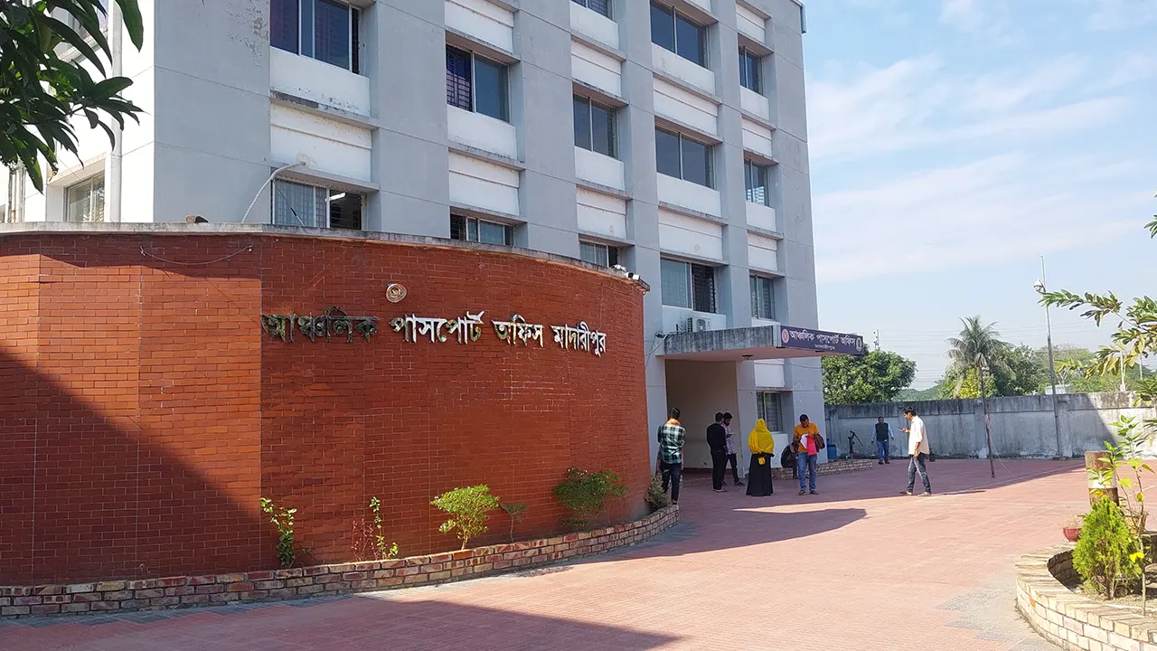 মাদারীপুর আঞ্চলিক পাসপোর্ট অফিস। ছবি : কালবেলা