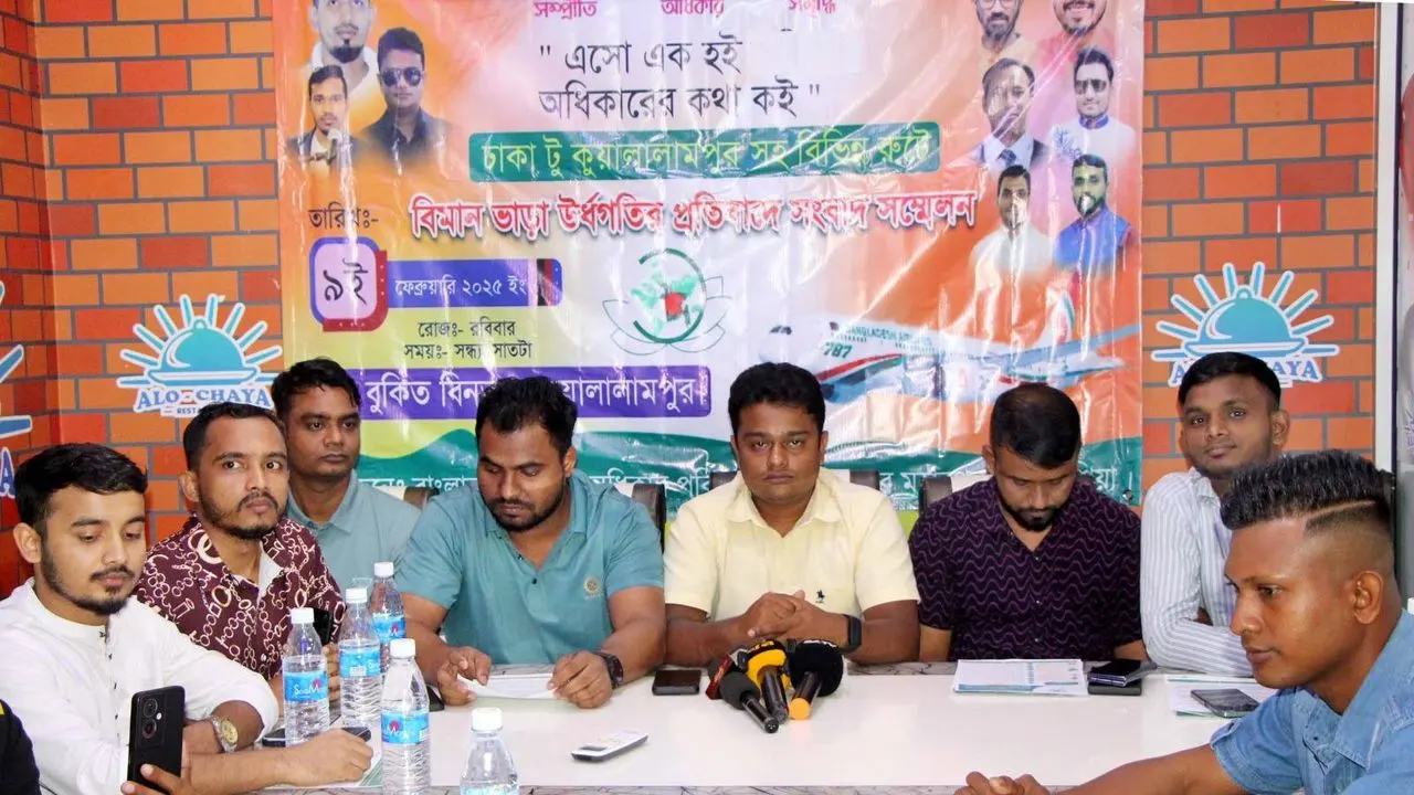বিমান টিকিটের দাম বাড়ায় ক্ষোভ প্রকাশ করেছে প্রবাসী অধিকার পরিষদের মালয়েশিয়া শাখার মহানগর কমিটি। ছবি : কালবেলা