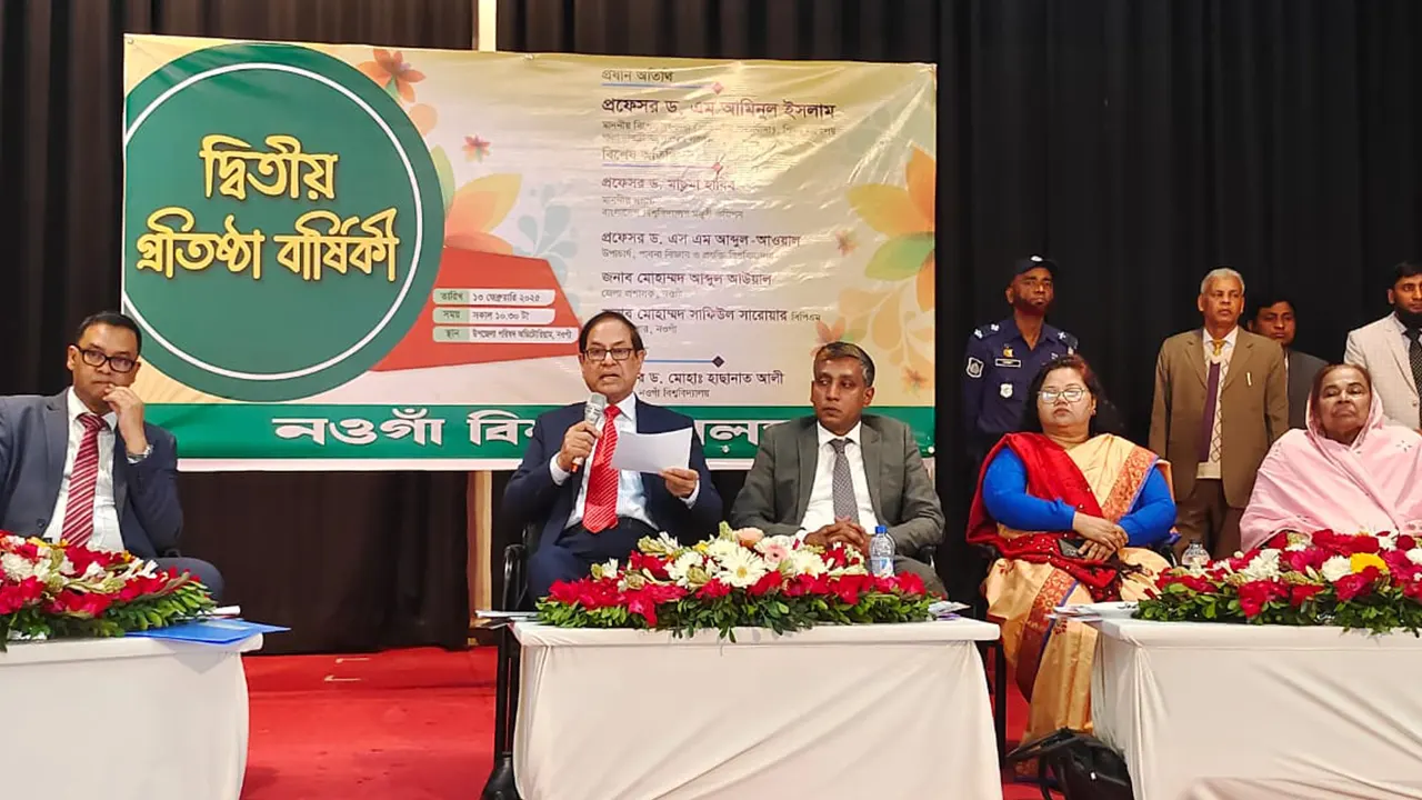 উপজেলা পরিষদ অডিটোরিয়ামে নওগাঁ বিশ্ববিদ্যালয়ের দ্বিতীয় প্রতিষ্ঠাবার্ষিকী। ছবি : কালবেলা