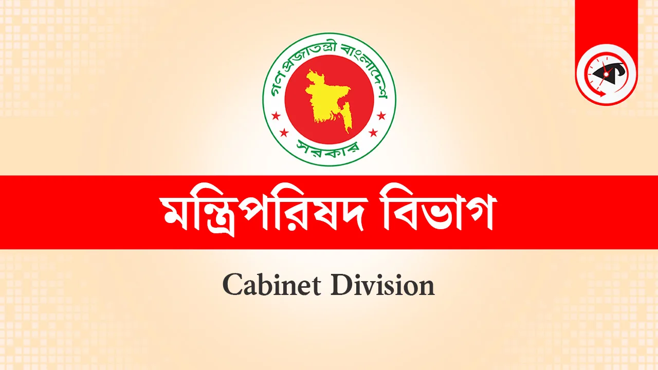 ৫ সংস্কার কমিশনের মেয়াদ বাড়ল 