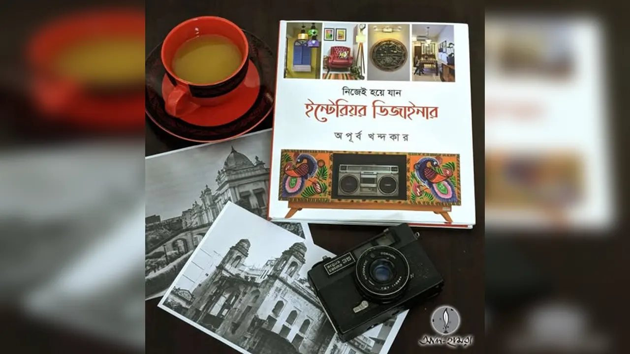 ছবি : সংগৃহীত