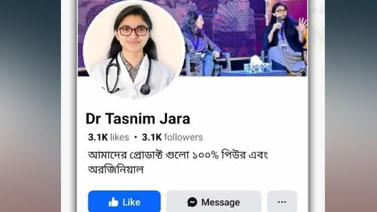 রিউমর স্ক্যানারের তথ্য যাচাই। ছবি : সংগৃহীত