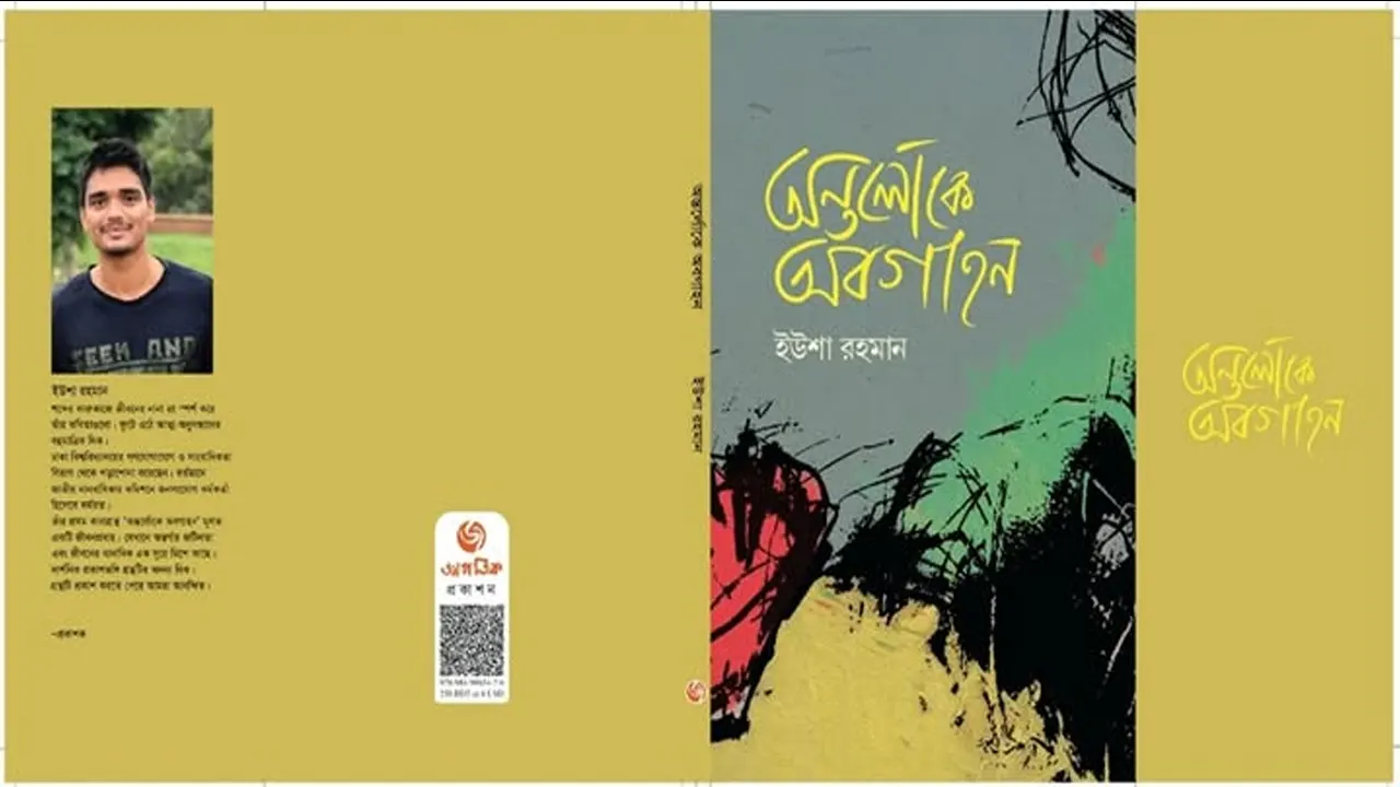 ছবি : সংগৃহীত
