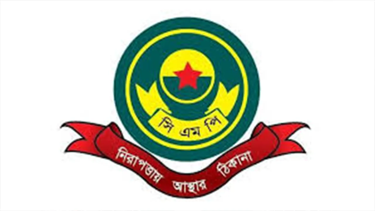 চট্টগ্রাম মেট্রোপলিটন পুলিশের (সিএমপি) লোগো। ছবি : সংগৃহীত
