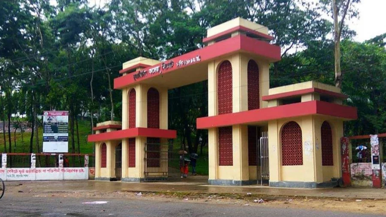 সিলেটের মুরারিচাঁদ কলেজ। ছবি : সংগৃহীত