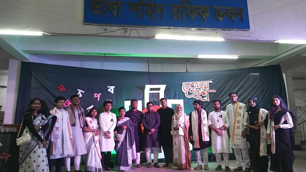 জগন্নাথ বিশ্ববিদ্যালয়ে ‘চেতনায় একুশ’ আলোচনা ও সাংস্কৃতিক অনুষ্ঠান। ছবি : কালবেলা