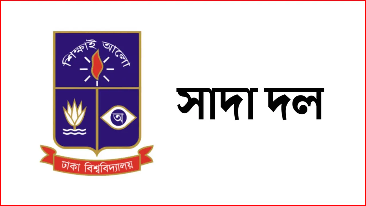 ছবি সংগৃহীত