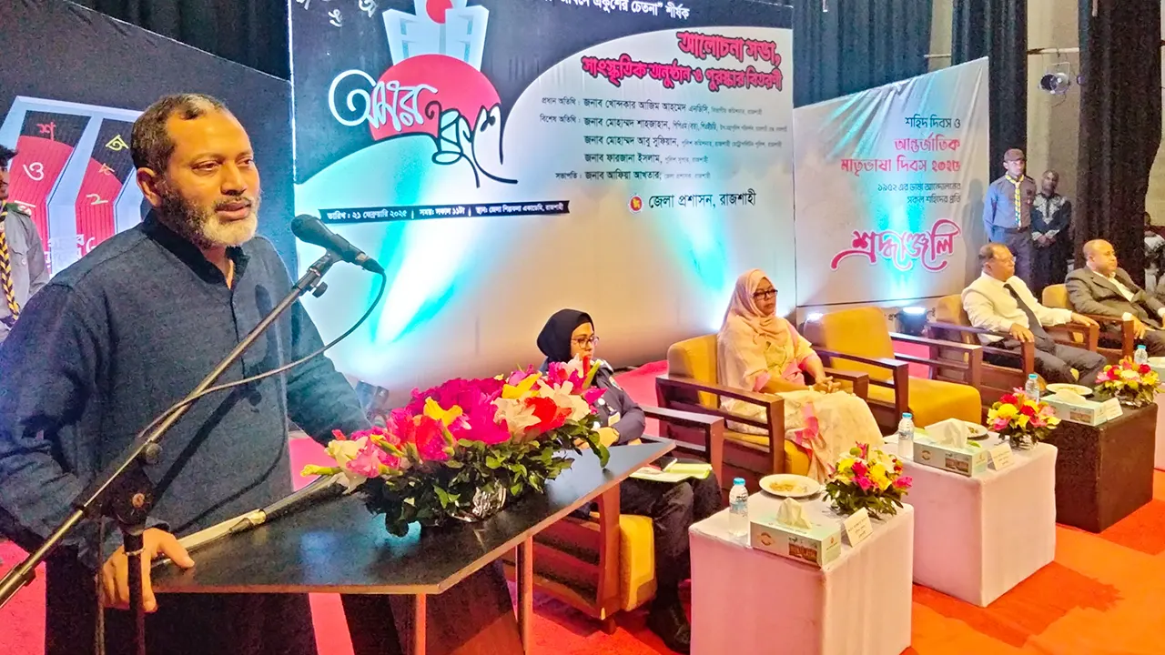 রাজশাহীতে আলোচনা সভায় বক্তব্য দেন বিভাগীয় কমিশনার খোন্দকার আজিম আহমেদ। ছবি : কালবেলা