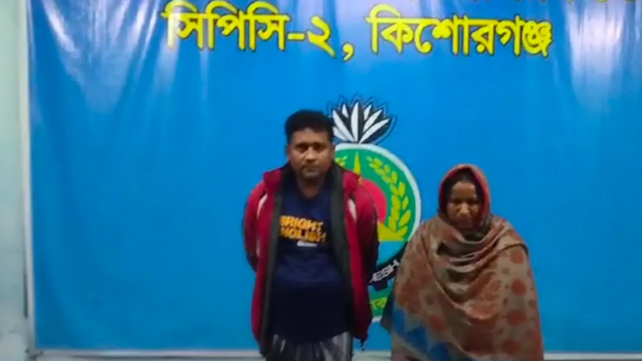 গ্রেপ্তার আলমগীর হোসেন রয়েল ও তার প্রথম স্ত্রী সেলিনা। সৌজন্য ছবি