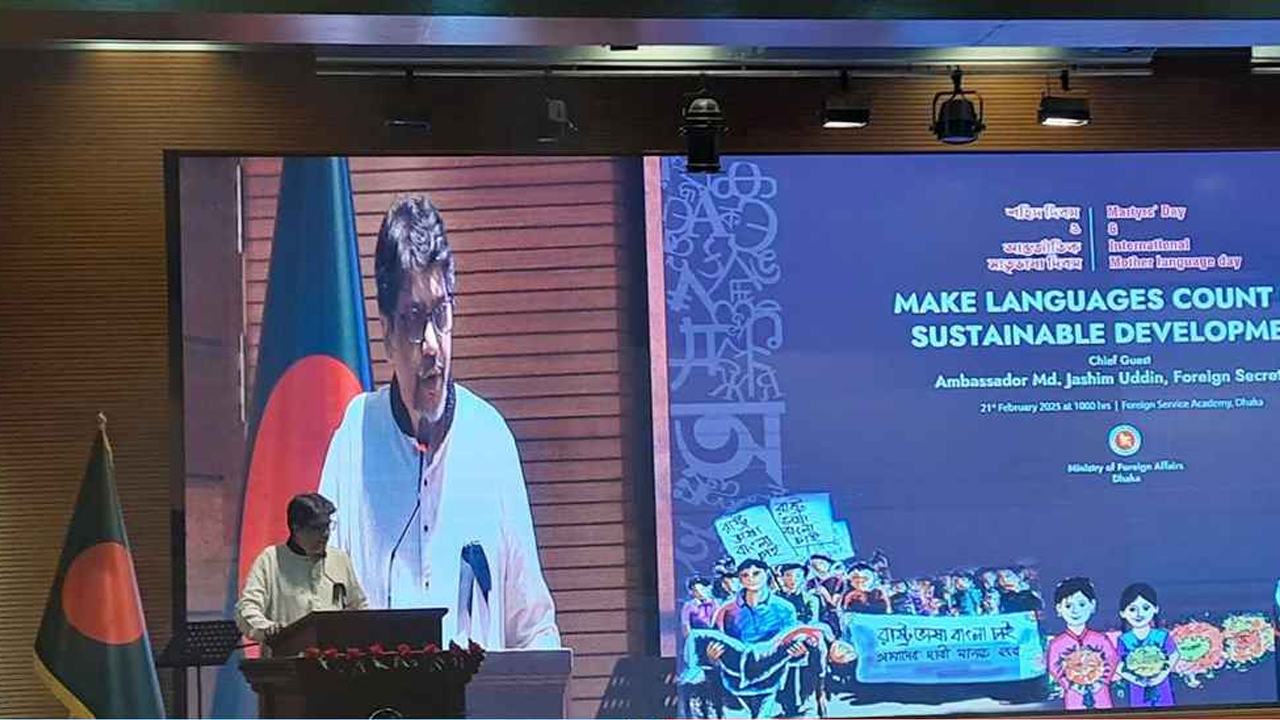 ফরেন সার্ভিস একাডেমিতে শহীদ দিবস ও আন্তর্জাতিক মাতৃভাষা দিবসের অনুষ্ঠানে পররাষ্ট্র সচিব। ছবি : সংগৃহীত