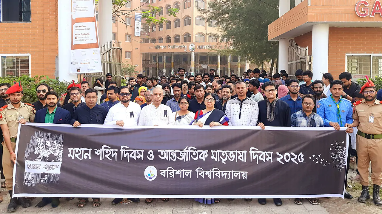 শহীদ দিবস ও আন্তর্জাতিক মাতৃভাষা দিবস উদযাপন করে বরিশাল বিশ্ববিদ্যালয়। ছবি : কালবেলা