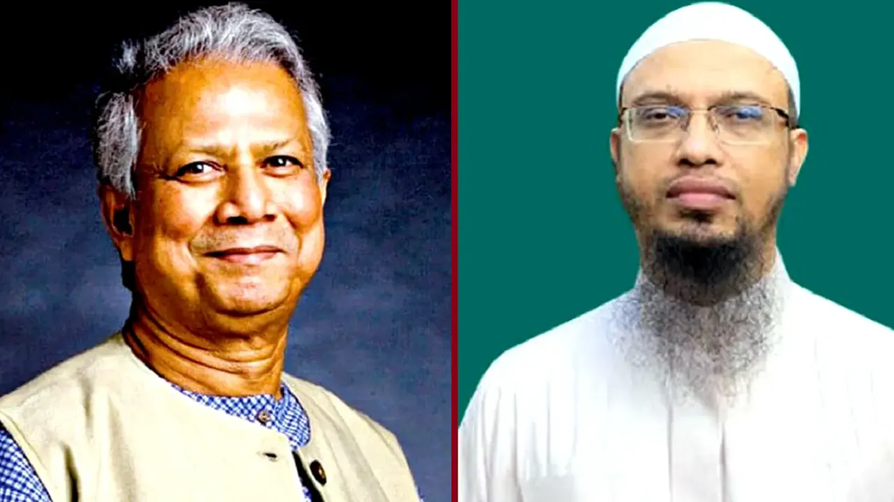 ড. মুহাম্মদ ইউনূস ও শায়খ আহমাদুল্লাহ। ছবি : সংগৃহীত
