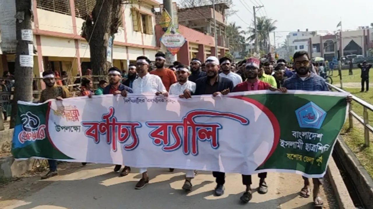 যশোরের কেশবপুরে শিবিরের র‍্যালি। ছবি : কালবেলা