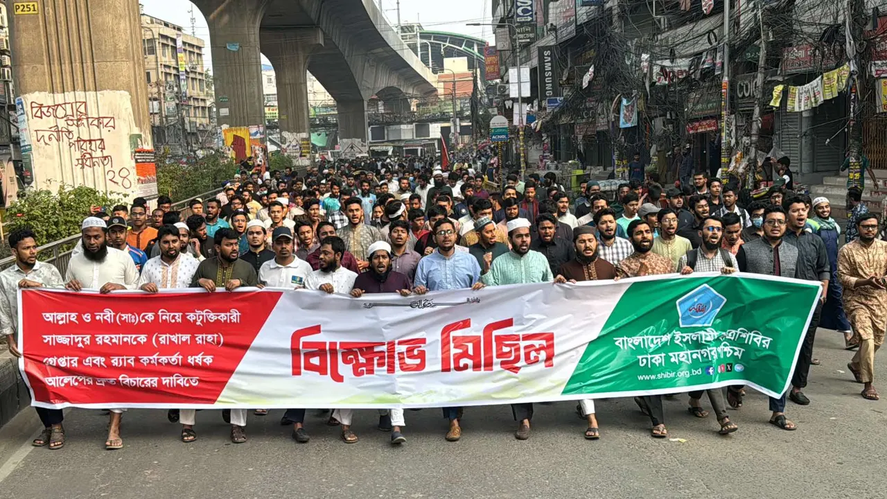 ধর্ষণের বিচারের দাবিতে ইসলামী ছাত্রশিবিরের বিক্ষোভ মিছিল। ছবি : কালবেলা