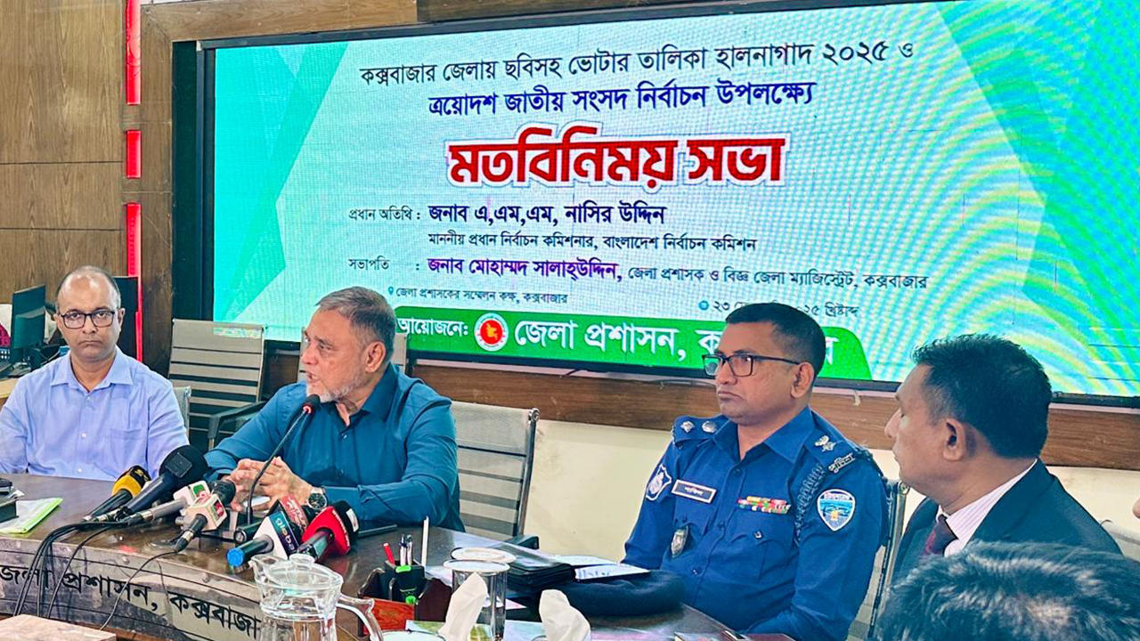 কক্সবাজারে মতবিনিময় সভায় বক্তব্য দেন প্রধান নির্বাচন কমিশনার। ছবি : কালবেলা