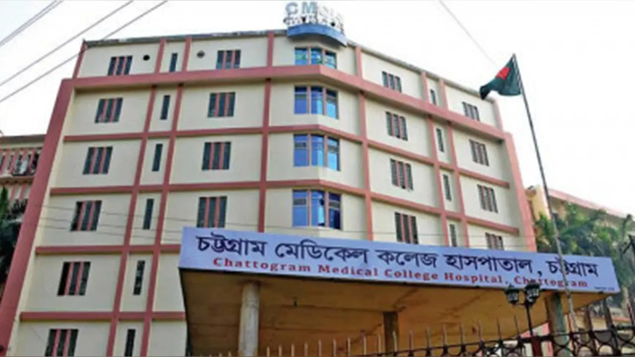 চট্টগ্রাম মেডিকেল কলেজ হাসপাতাল। ফাইল ছবি