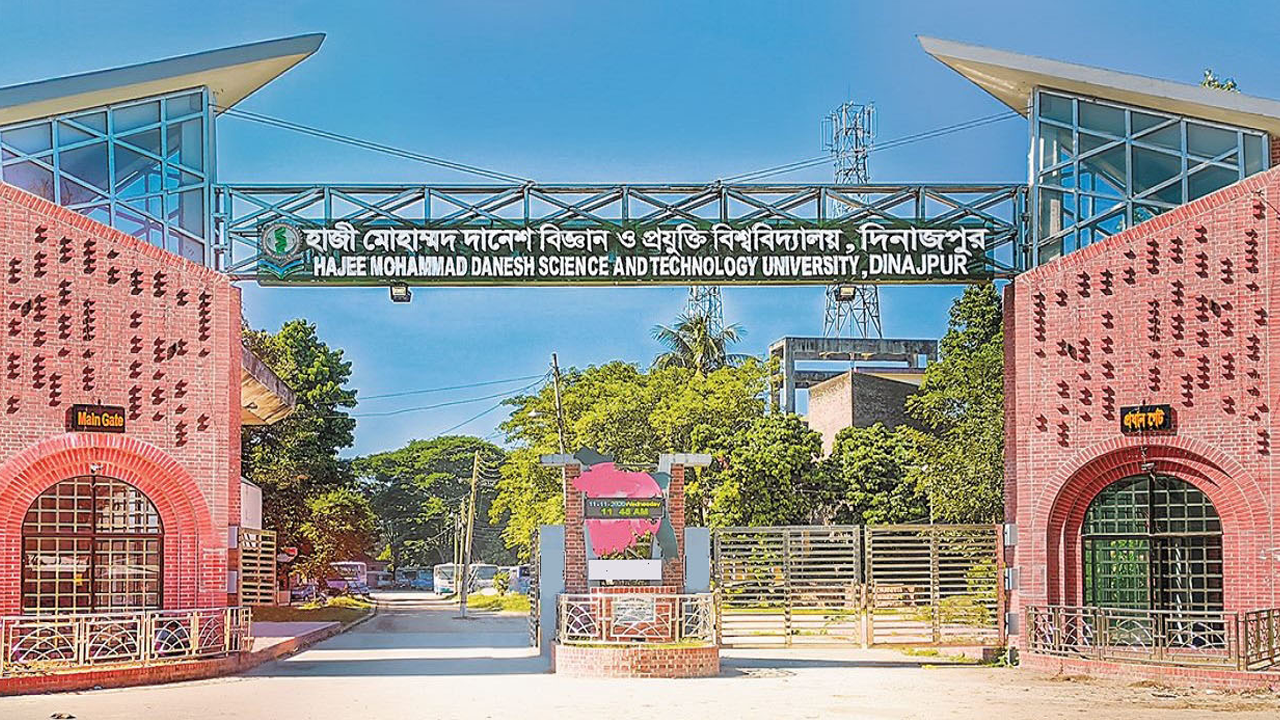 হাজী মোহাম্মদ দানেশ বিজ্ঞান ও প্রযুক্তি বিশ্ববিদ্যালয়ের ফটক। ছবি : কালবেলা