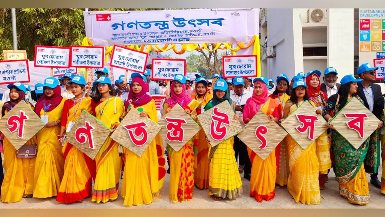 নওগাঁয় উদযাপিত হয়েছে গণতন্ত্র উৎসব। ছবি : কালবেলা