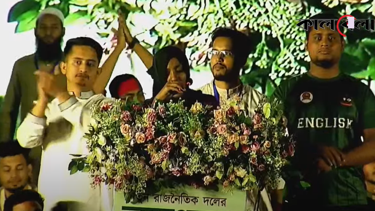 নতুন রাজনৈতিক দলের নাম ঘোষণা করলেন জুলাইয়ের শহীদ ইসমাইল হোসেন রাব্বির বোন মিম আক্তার। ছবি : কালবেলা