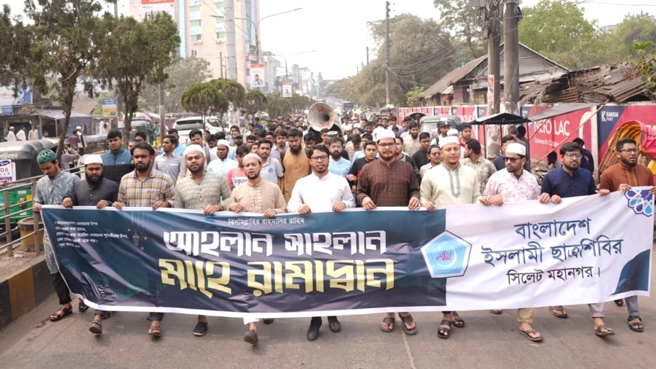 মাহে রমজানকে স্বাগত জানিয়ে রমজানের পবিত্রতা রক্ষার দাবিতে সিলেট মহানগর ছাত্রশিবিরের র‌্যালি। ছবি : কালবেলা