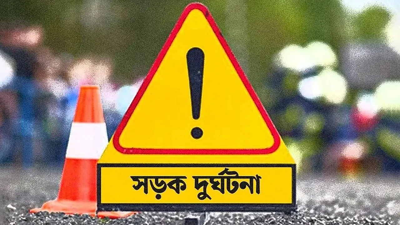 ছবি : সংগৃহীত