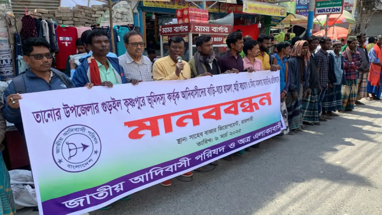 ক্ষুদ্র নৃগোষ্ঠীর বাড়িতে হামলা, অগ্নিসংযোগ ও মামলা দিয়ে হয়রানির প্রতিবাদে মানববন্ধন। ছবি : কালবেলা