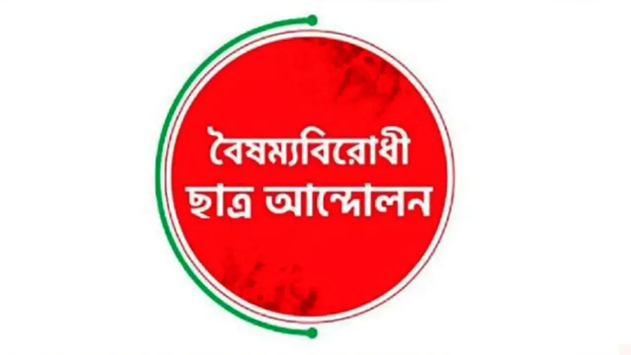 পরস্পরকে চাঁদাবাজ বললেন বৈষম্যবিরোধী ছাত্রনেতারা