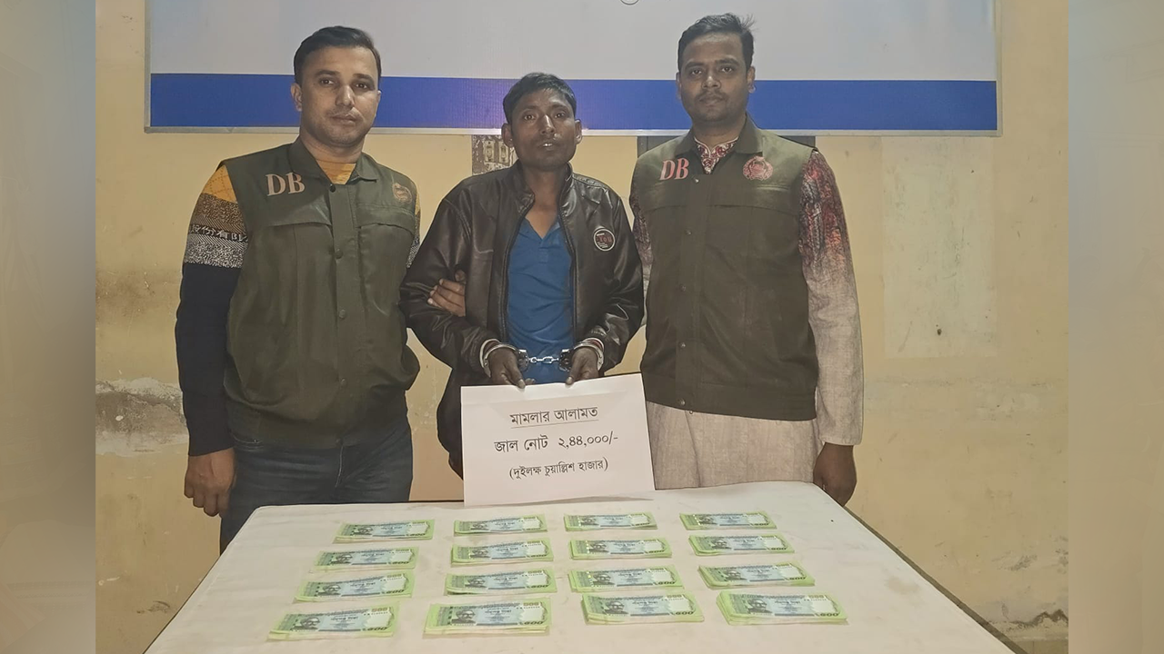 জাল টাকাসহ গ্রেপ্তার রাসেল মণ্ডল। ছবি : কালবেলা