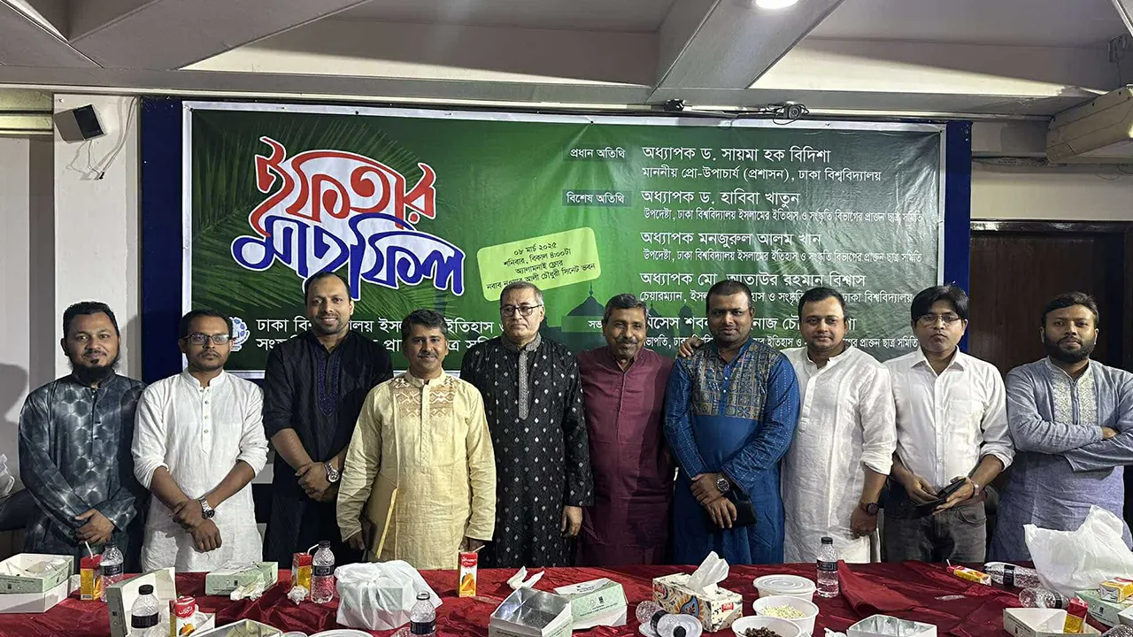 ঢাকা বিশ্ববিদ্যালয় (ঢাবি) ইসলামের ইতিহাস ও সংস্কৃতি বিভাগের প্রাক্তন ছাত্র সমিতির ইফতার মাহফিল অনুষ্ঠিত। ছবি : কালবেলা