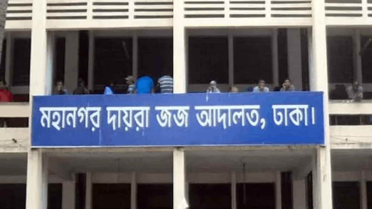 বন কর্মকর্তা সাইদুল ইসলামের দেশত্যাগে নিষেধাজ্ঞা