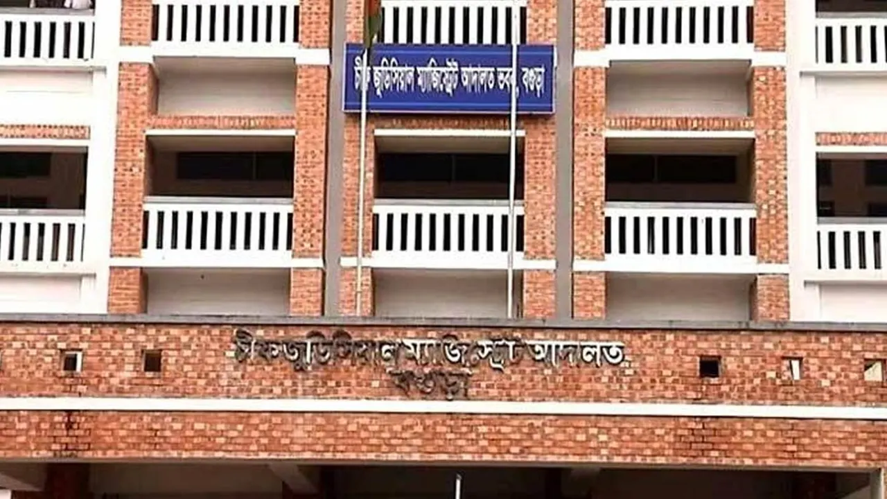 চিফ জুডিশিয়াল ম্যাজিস্ট্রেট আদালত, বগুড়া। ছবি : কালবেলা