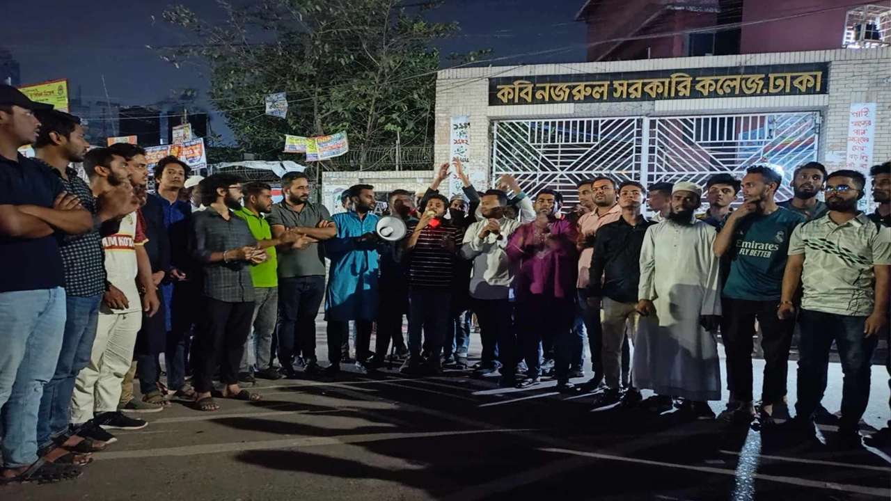 কবি নজরুল সরকারি কলেজ শিক্ষার্থীদের বিক্ষোভ সমাবেশ। ছবি : কালবেলা