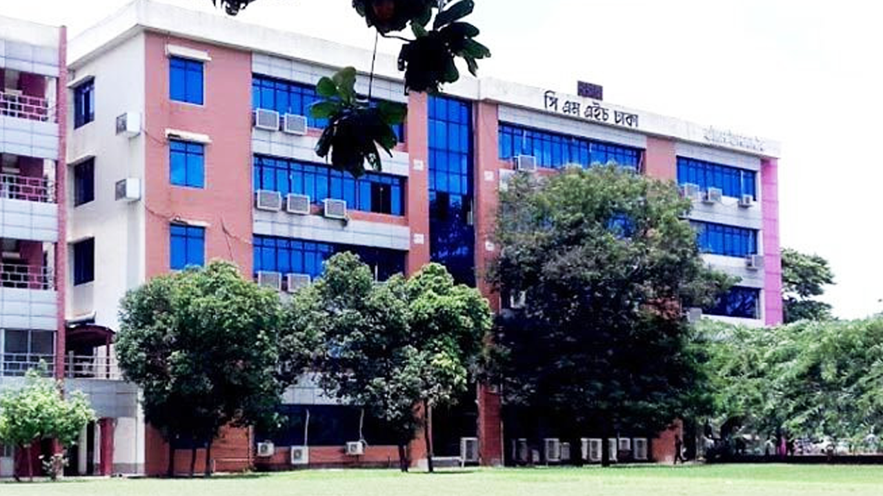 সম্মিলিত সামরিক হাসপাতাল। ছবি : সংগৃহীত