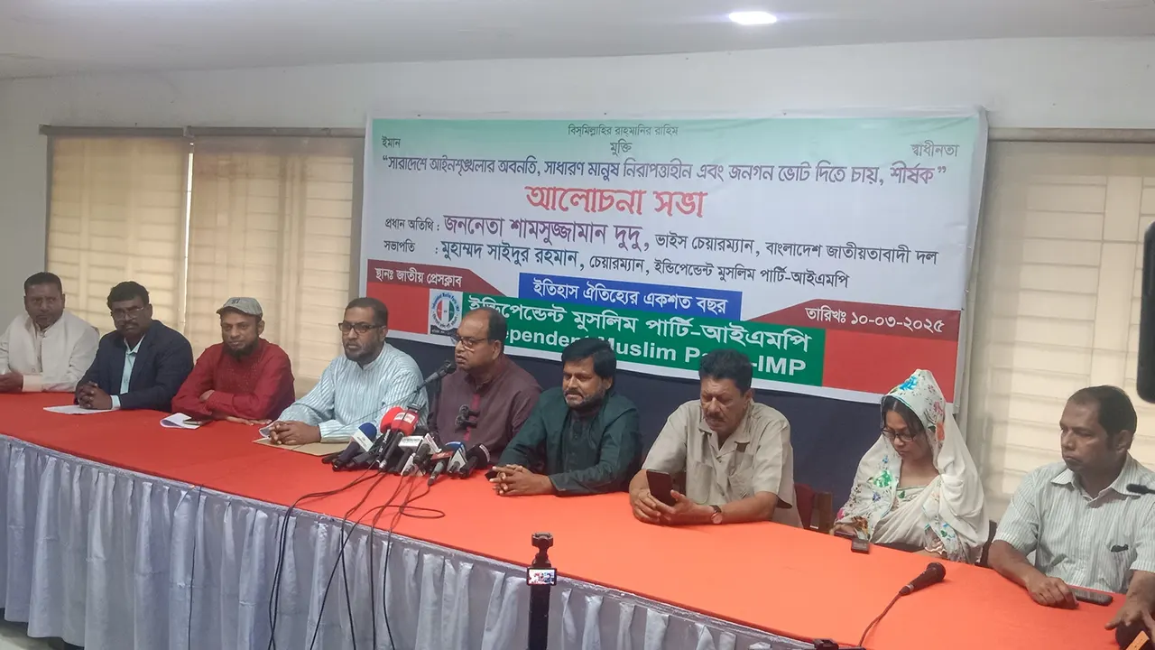 জাতীয় প্রেস ক্লাবে ইন্ডিপেন্ডেন্ট মুসলিম পার্টির আলোচনা সভায় বক্তব্য দেন শামসুজ্জামান দুদু। ছবি : কালবেলা
