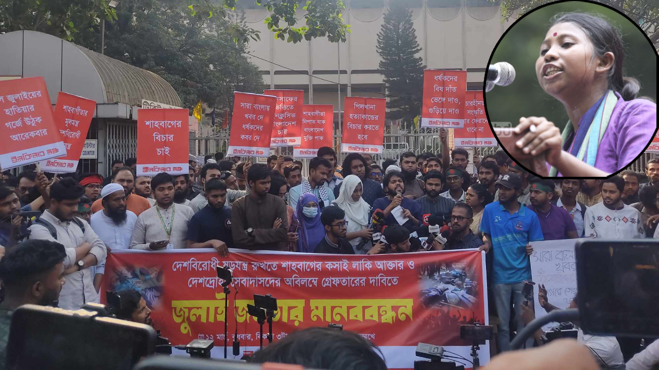 শাহবাগে ইনকিলাব মঞ্চের মানববন্ধন। ছবি : কালবেলা