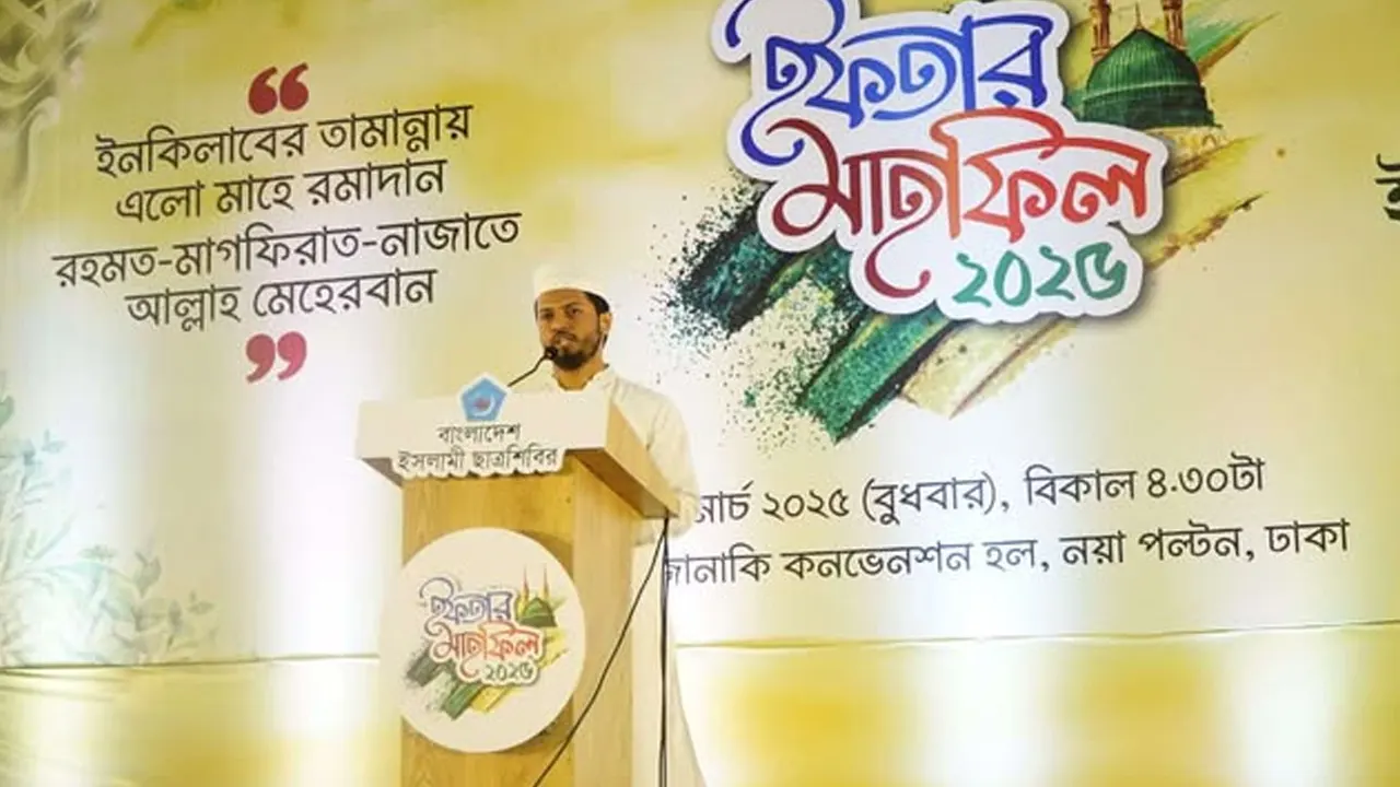 বাংলাদেশ ইসলামী ছাত্রশিবিরের উদ্যোগে ইফতার মাহফিলে বক্তব্য রাখেন জাহিদুল ইসলাম। ছবি : কালবেলা