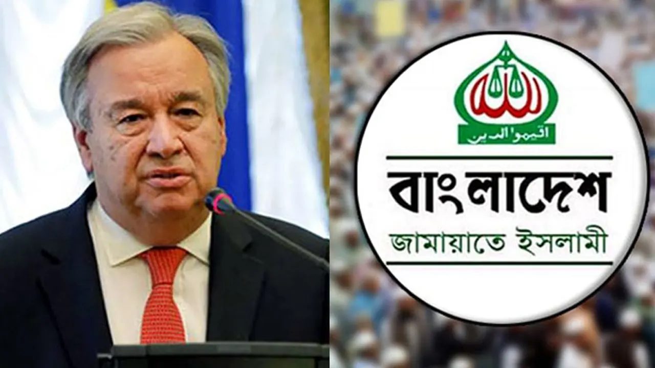 জাতিসংঘ মহাসচিবের সঙ্গে বৈঠকে যা বলল জামায়াত