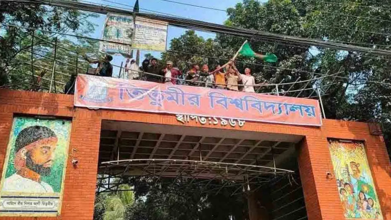 ঢাকা সেন্ট্রাল ইউনিভার্সিটি