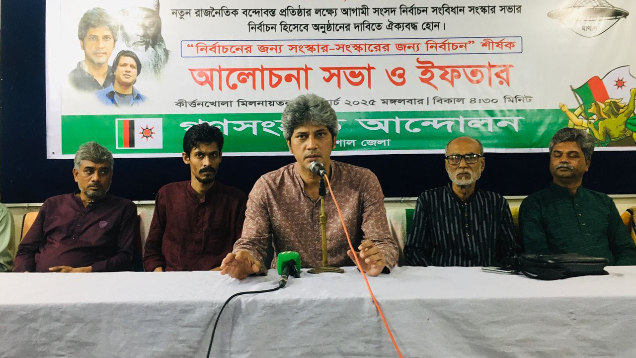 বরিশালে গণসংহতি আন্দোলনের সভায় বক্তব্য দেন দলের কেন্দ্রীয় সমন্বয়কারী জোনায়েদ সাকি। ছবি : কালবেলা