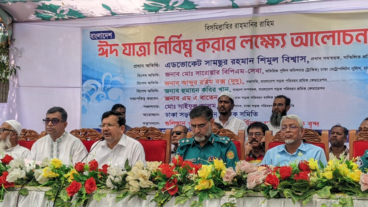 ঈদযাত্রা নির্বিঘ্ন করতে আলোচনা সভায় অতিথিরা। ছবি : কালবেলা