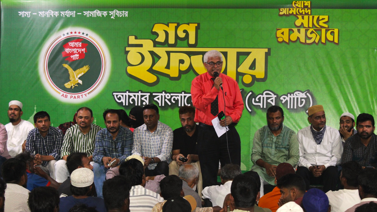 গণইফতার অনুষ্ঠানে অধ্যাপক ড. শরীফ আব্দুল্লাহিস সাকি। ছবি : কালবেলা