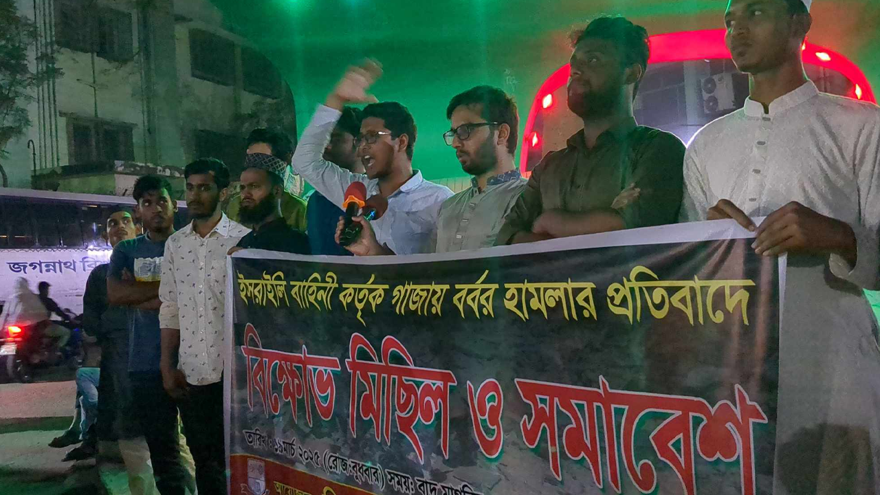 জবি কেন্দ্রীয় মসজিদ থেকে সাধারণ শিক্ষার্থীদের বিক্ষোভ মিছিল। ছবি : কালবেলা