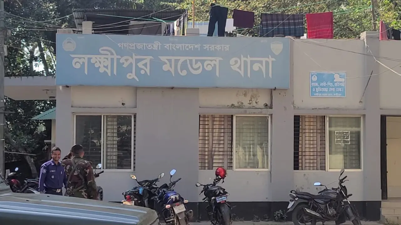 লক্ষীপুর মডেল থানা। ছবি : কালবেলা