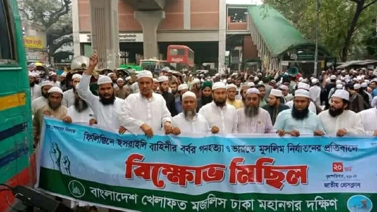 জাতীয় প্রেস ক্লাবের সামনে বিক্ষোভ মিছিল করেছে বাংলাদেশ খেলাফত মজলিস। ছবি : কালবেলা